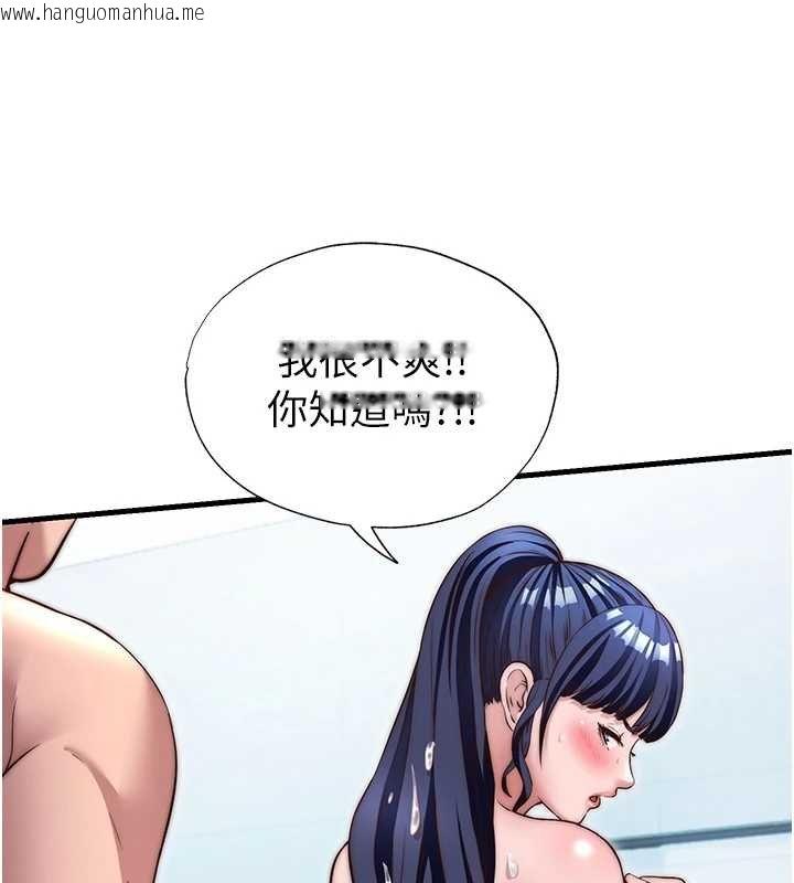 韩国漫画民宿精营中韩漫_民宿精营中-第39话-色色的眼镜妹在线免费阅读-韩国漫画-第58张图片