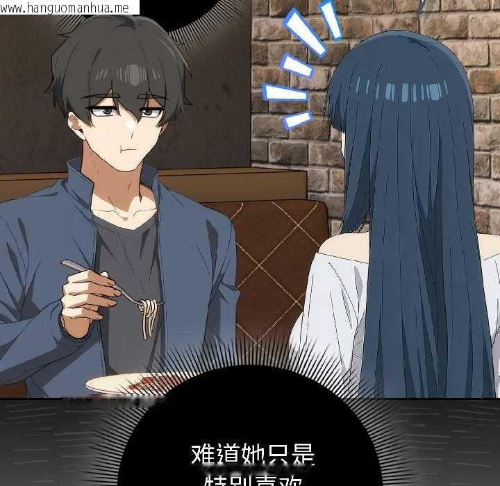 韩国漫画调教开关：第二季韩漫_调教开关：第二季-第15话在线免费阅读-韩国漫画-第77张图片