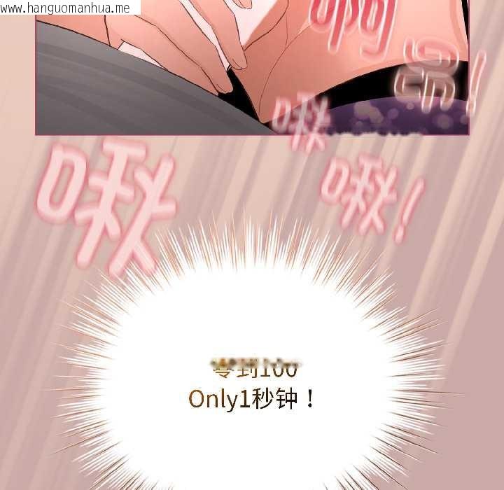 韩国漫画配角的生存任务韩漫_配角的生存任务-第44话在线免费阅读-韩国漫画-第69张图片