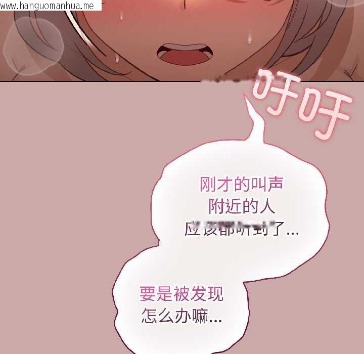 韩国漫画配角的生存任务韩漫_配角的生存任务-第45话在线免费阅读-韩国漫画-第88张图片