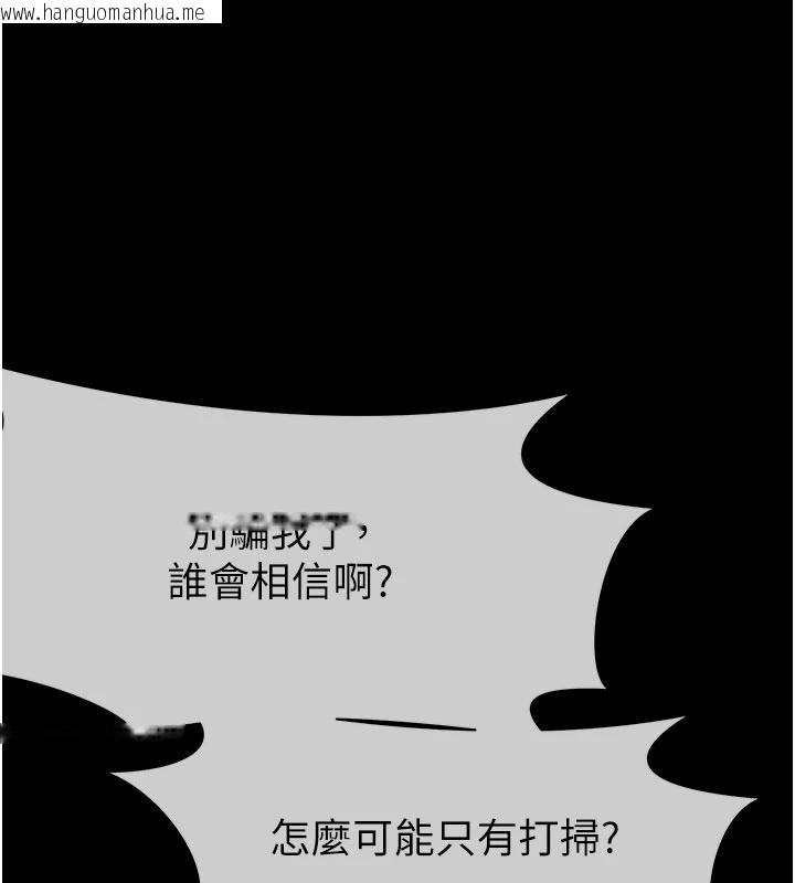 韩国漫画尸变家园:以身相许韩漫_尸变家园:以身相许-第23话-要把我哄得服服贴贴?在线免费阅读-韩国漫画-第166张图片