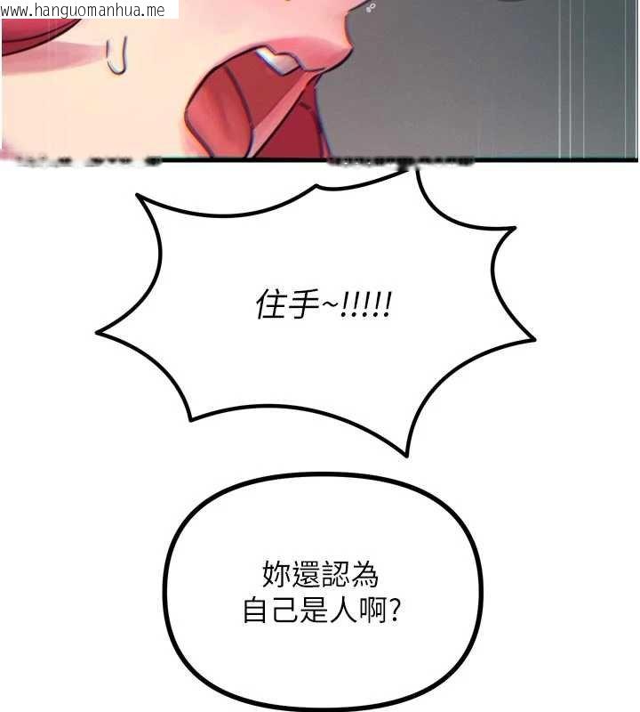 韩国漫画恶次人生韩漫_恶次人生-第54话-堕落的母猪在线免费阅读-韩国漫画-第137张图片