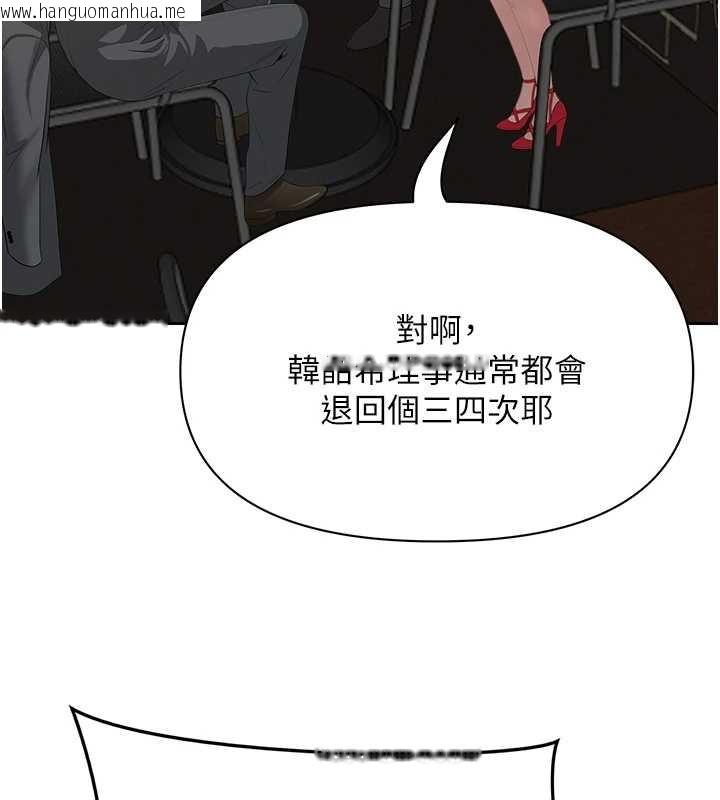 韩国漫画罪爱人妻韩漫_罪爱人妻-第11话-课长的老婆是我的婶婶?在线免费阅读-韩国漫画-第120张图片