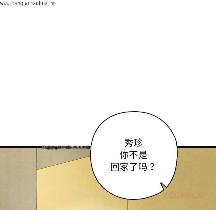 韩国漫画亲密宝鉴韩漫_亲密宝鉴-第50话在线免费阅读-韩国漫画-第65张图片