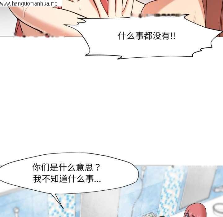 韩国漫画换身恋人韩漫_换身恋人-第26话在线免费阅读-韩国漫画-第60张图片