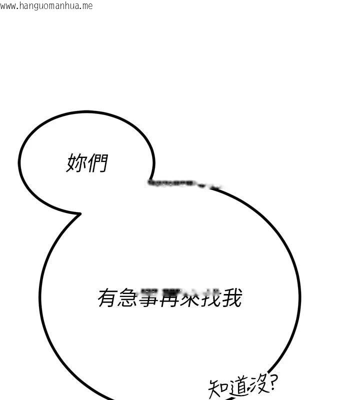 韩国漫画暴君会长的娇媳们韩漫_暴君会长的娇媳们-第18话-有急事来房间找我在线免费阅读-韩国漫画-第143张图片