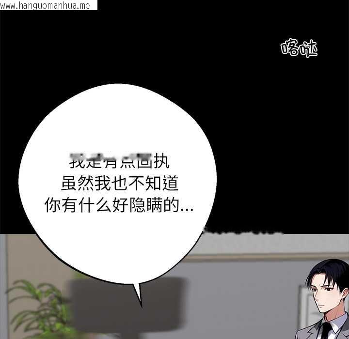 韩国漫画黑道X上班族/我身体里的那个家伙韩漫_黑道X上班族/我身体里的那个家伙-第37话在线免费阅读-韩国漫画-第159张图片