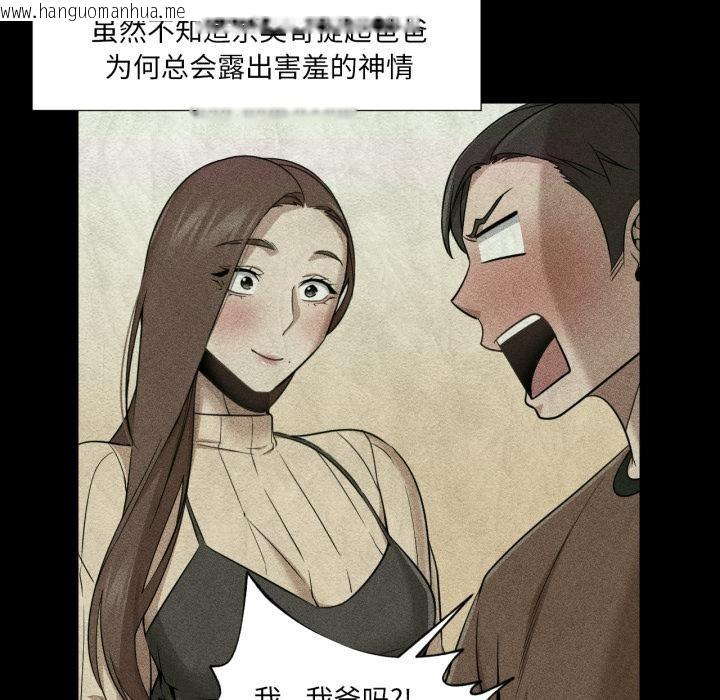 韩国漫画换身恋人韩漫_换身恋人-第25话在线免费阅读-韩国漫画-第77张图片