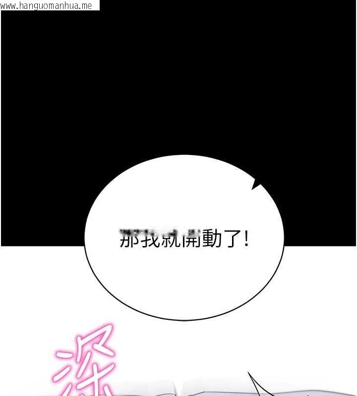 韩国漫画拜脱拜脱App韩漫_拜脱拜脱App-第44话-这感觉…难道妳是第一次?在线免费阅读-韩国漫画-第121张图片
