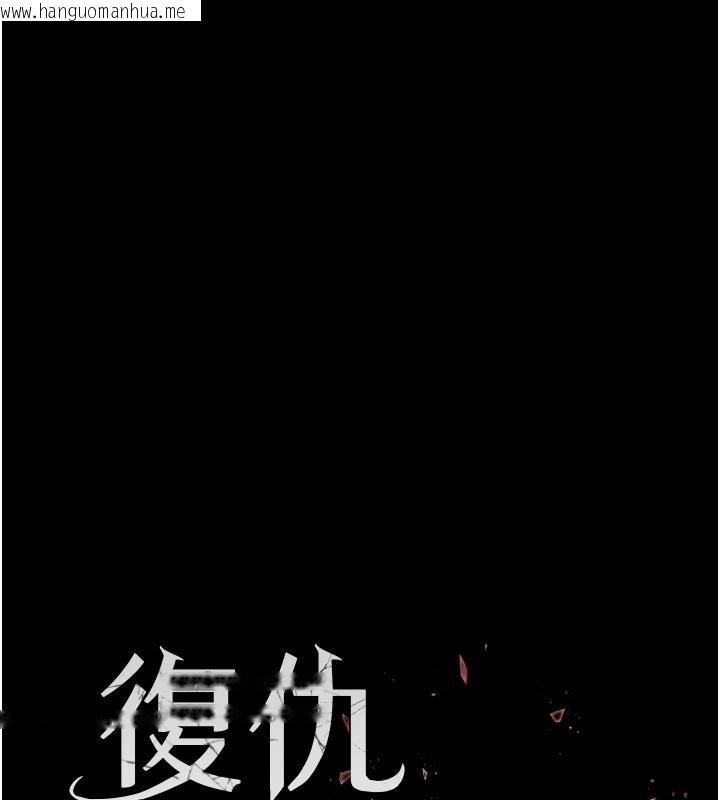 韩国漫画复仇母女丼韩漫_复仇母女丼-第131话-可荞的赎罪之路在线免费阅读-韩国漫画-第24张图片