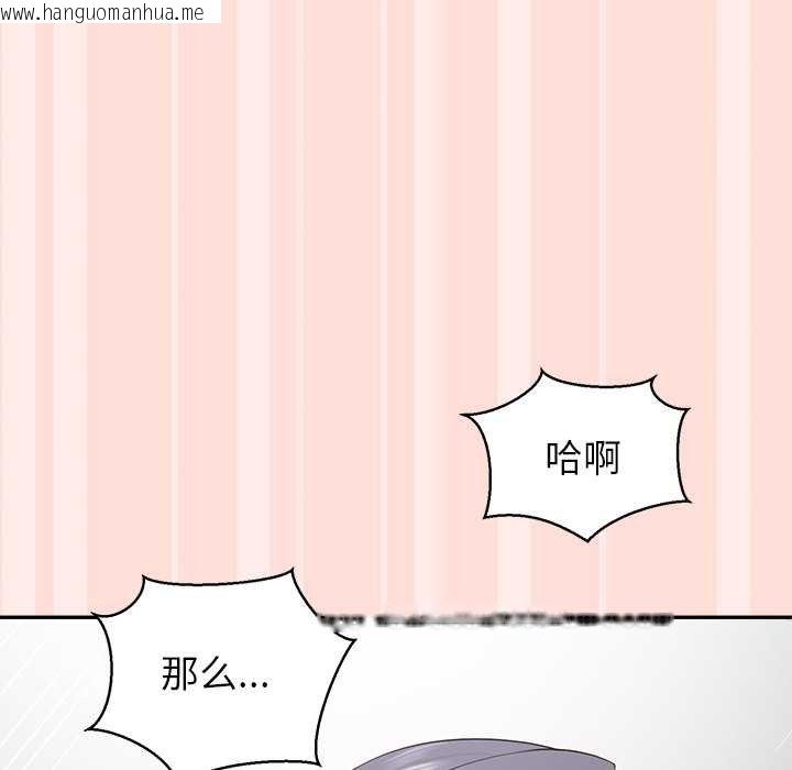 韩国漫画公主殿下要收种子啦！/公主抢孕大作战韩漫_公主殿下要收种子啦！/公主抢孕大作战-第11话在线免费阅读-韩国漫画-第166张图片