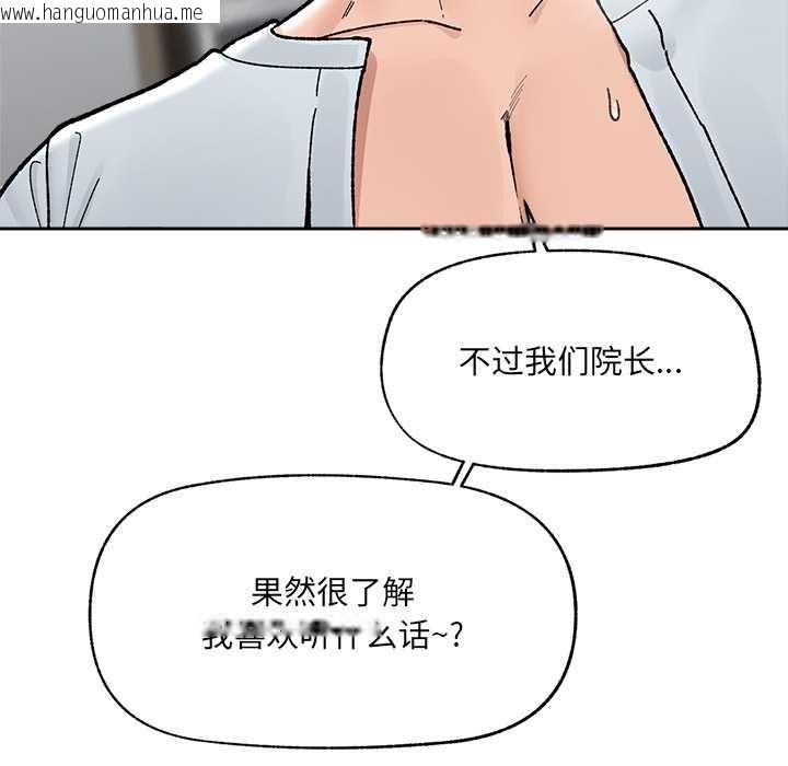韩国漫画催眠手机韩漫_催眠手机-第50话在线免费阅读-韩国漫画-第43张图片