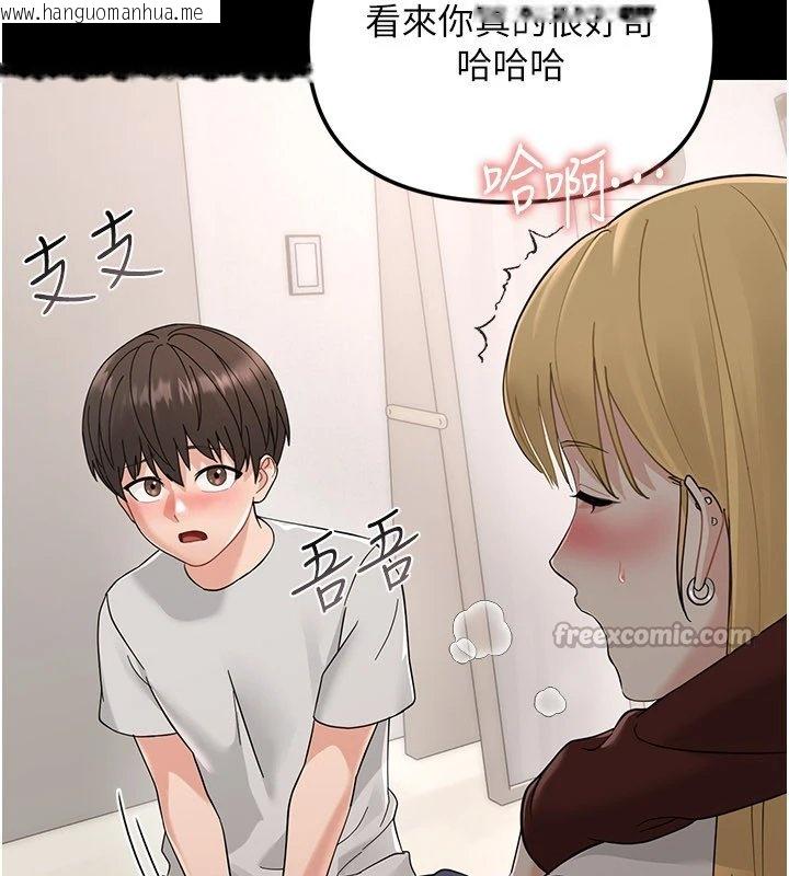 韩国漫画幼惑韩漫_幼惑-第1话-长不大的小飞侠在线免费阅读-韩国漫画-第294张图片