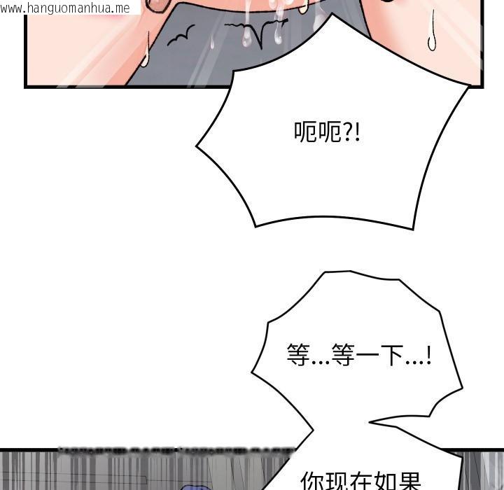 韩国漫画少爷的替身韩漫_少爷的替身-第31话在线免费阅读-韩国漫画-第141张图片