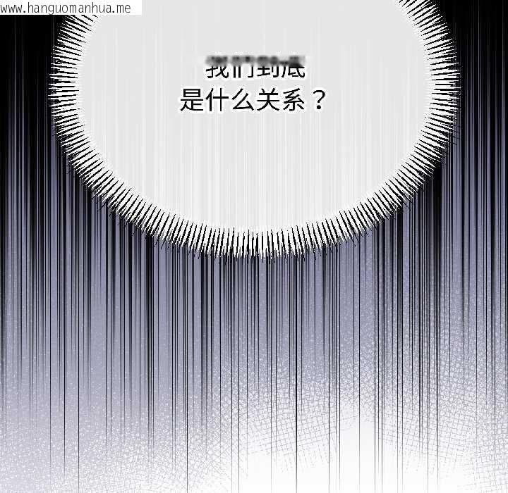韩国漫画与初恋的意外同居韩漫_与初恋的意外同居-第46话在线免费阅读-韩国漫画-第144张图片