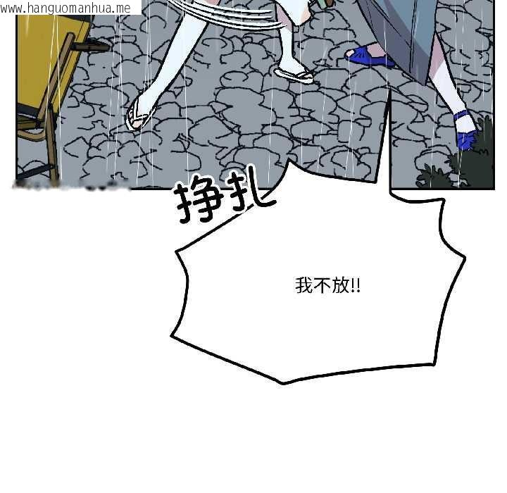 韩国漫画附属品少女的叛逆期韩漫_附属品少女的叛逆期-第30话在线免费阅读-韩国漫画-第22张图片