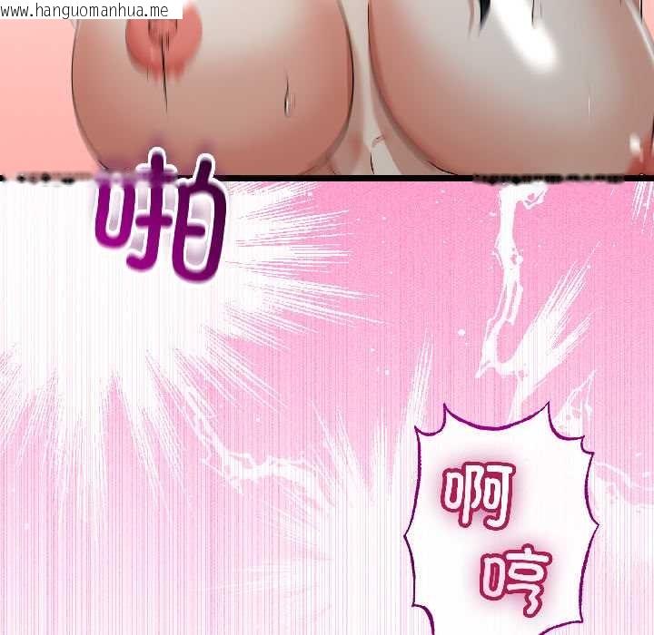 韩国漫画与初恋的意外同居韩漫_与初恋的意外同居-第46话在线免费阅读-韩国漫画-第96张图片