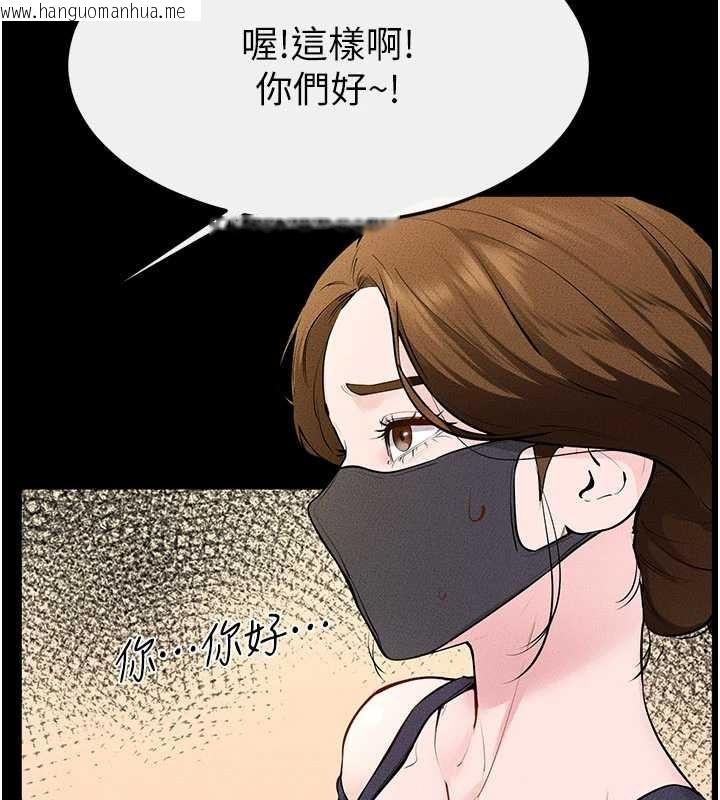 韩国漫画继母与继姐韩漫_继母与继姐-第101话-我们换个地方继续恩爱在线免费阅读-韩国漫画-第119张图片