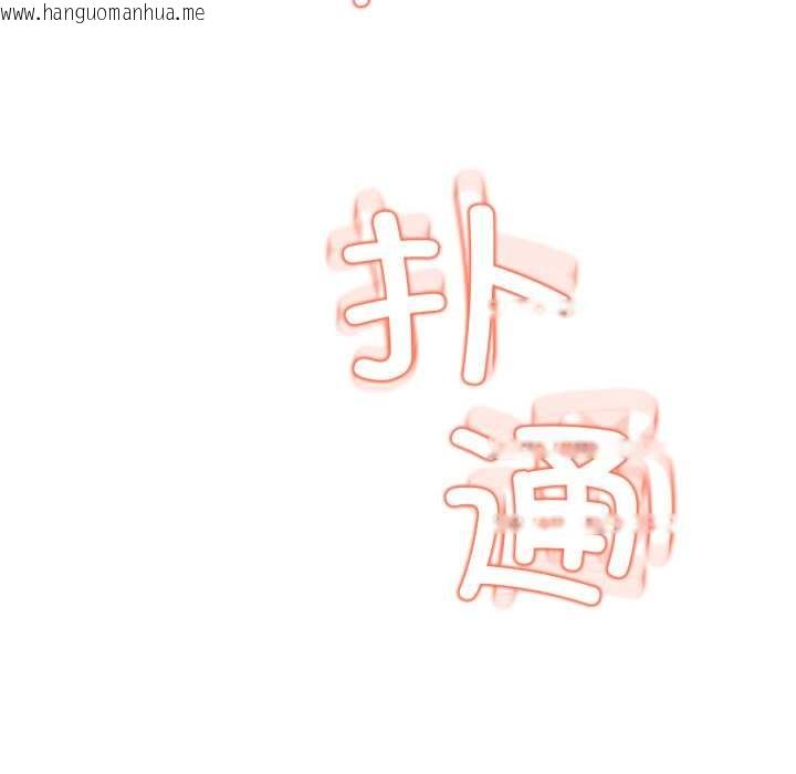 韩国漫画黑帮千金养成记/刺龙刺凤的女友韩漫_黑帮千金养成记/刺龙刺凤的女友-第4话在线免费阅读-韩国漫画-第254张图片