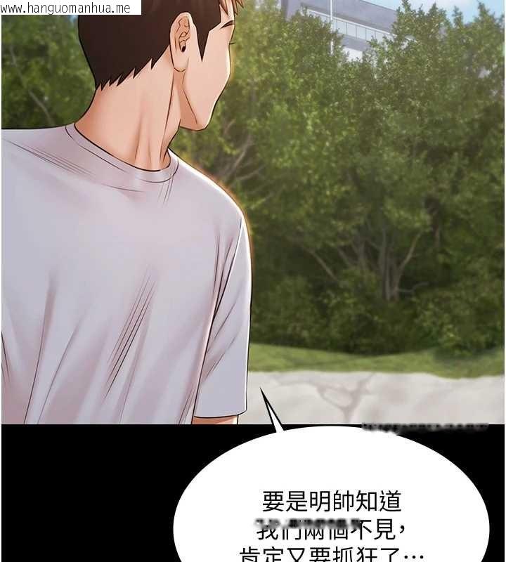 韩国漫画极乐泳池趴韩漫_极乐泳池趴-第13话-富二代的集邮游戏在线免费阅读-韩国漫画-第142张图片