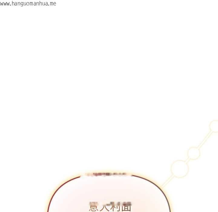 韩国漫画爱的调味课/新娘料理课程韩漫_爱的调味课/新娘料理课程-第1话在线免费阅读-韩国漫画-第110张图片