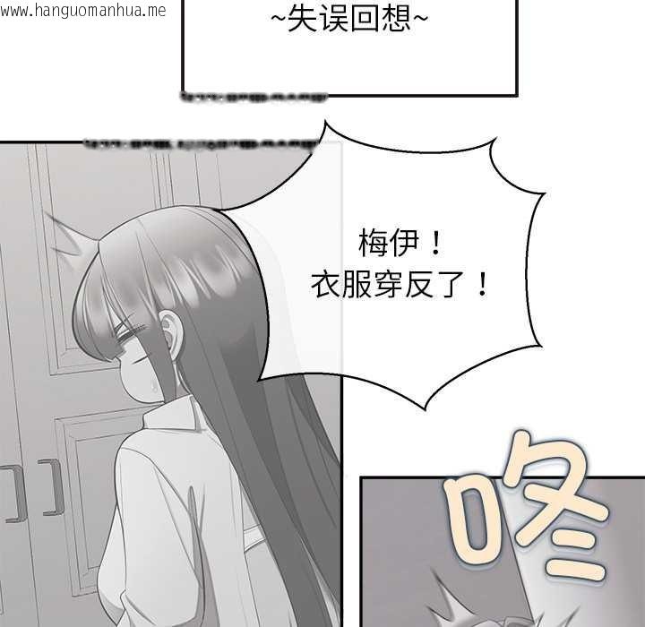 韩国漫画公主殿下要收种子啦！/公主抢孕大作战韩漫_公主殿下要收种子啦！/公主抢孕大作战-第13话在线免费阅读-韩国漫画-第50张图片