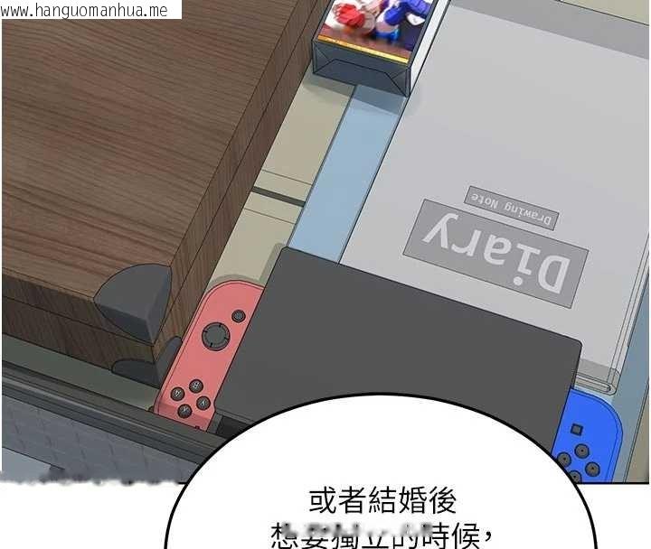 韩国漫画熟女交换计划韩漫_熟女交换计划-第48话-妈，这滋味真不赖在线免费阅读-韩国漫画-第169张图片