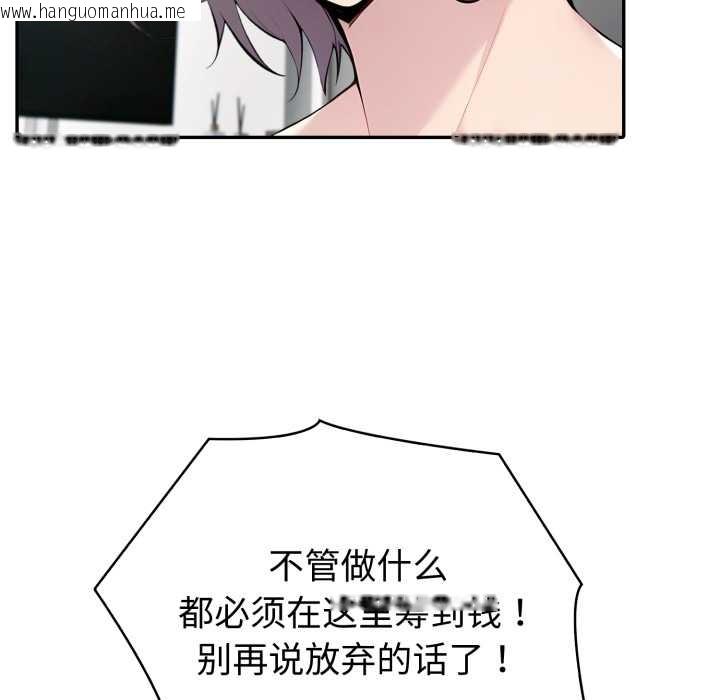 韩国漫画夫妇游戏韩漫_夫妇游戏-第55话在线免费阅读-韩国漫画-第30张图片