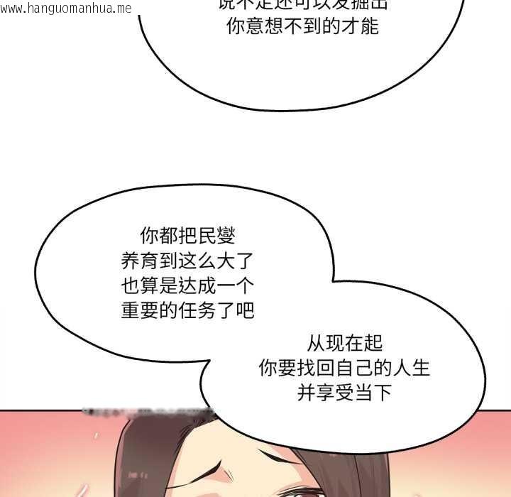 韩国漫画爸爸也疯狂韩漫_爸爸也疯狂-第39话在线免费阅读-韩国漫画-第64张图片