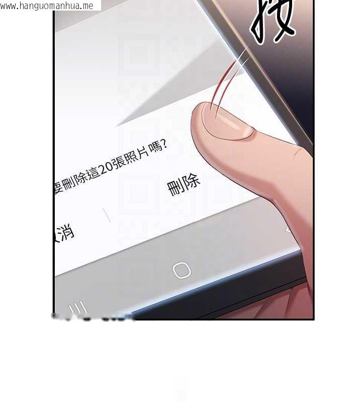 韩国漫画倒追游戏韩漫_倒追游戏-第28话-老师展现自己的最深处在线免费阅读-韩国漫画-第132张图片