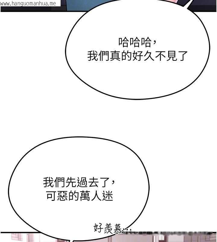 韩国漫画足球型男脱单指南韩漫_足球型男脱单指南-第42话-初夜对象再访在线免费阅读-韩国漫画-第55张图片