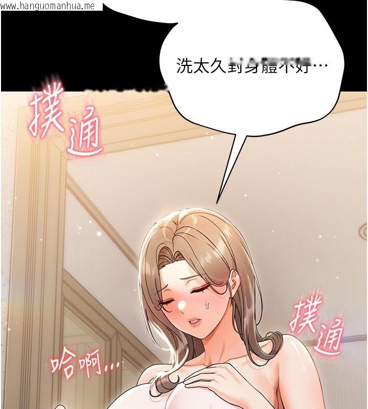 韩国漫画幼惑韩漫_幼惑-第3话-我帮新妈妈洗澡了在线免费阅读-韩国漫画-第199张图片