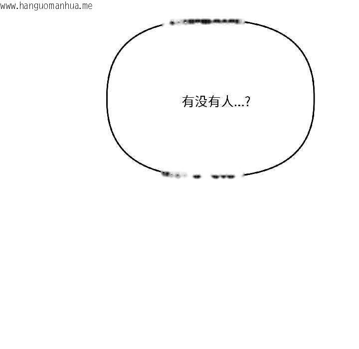 韩国漫画附属品少女的叛逆期韩漫_附属品少女的叛逆期-第30话在线免费阅读-韩国漫画-第166张图片