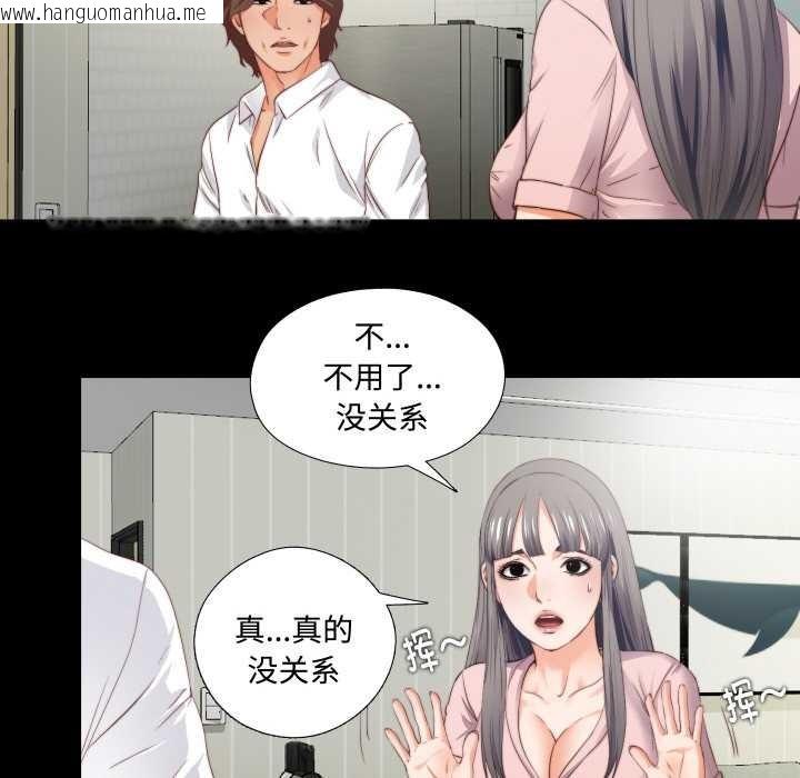 韩国漫画无法上色的关系/爱上弟子韩漫_无法上色的关系/爱上弟子-第2话在线免费阅读-韩国漫画-第24张图片