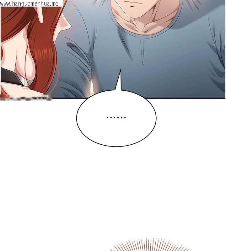 韩国漫画倒追游戏韩漫_倒追游戏-第30话-一滴不漏全部吞下去在线免费阅读-韩国漫画-第39张图片