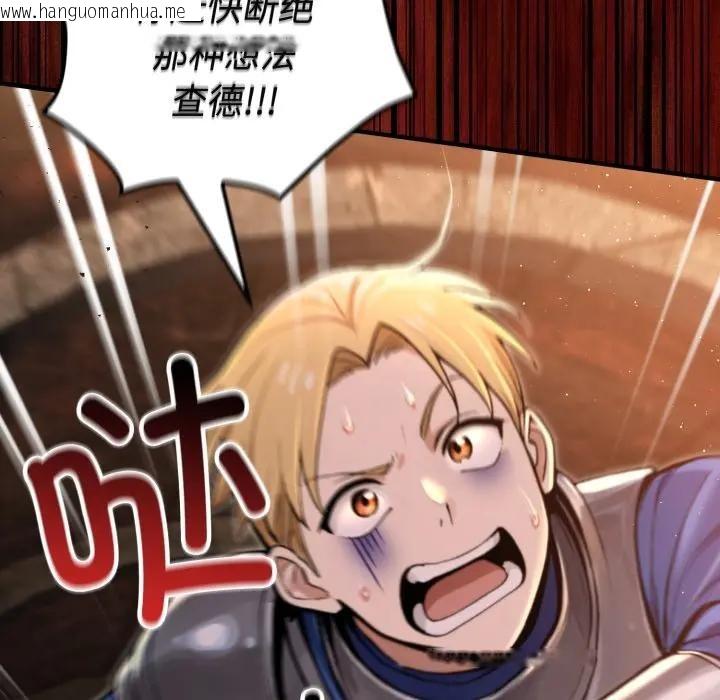 韩国漫画迷雾深处的诱惑/XX地下城韩漫_迷雾深处的诱惑/XX地下城-第3话在线免费阅读-韩国漫画-第117张图片