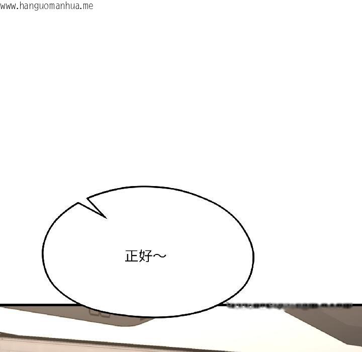 韩国漫画我的傻瓜男友韩漫_我的傻瓜男友-第40话在线免费阅读-韩国漫画-第54张图片