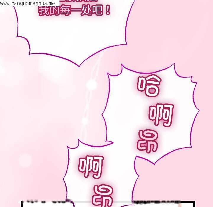 韩国漫画与初恋的意外同居韩漫_与初恋的意外同居-第46话在线免费阅读-韩国漫画-第83张图片