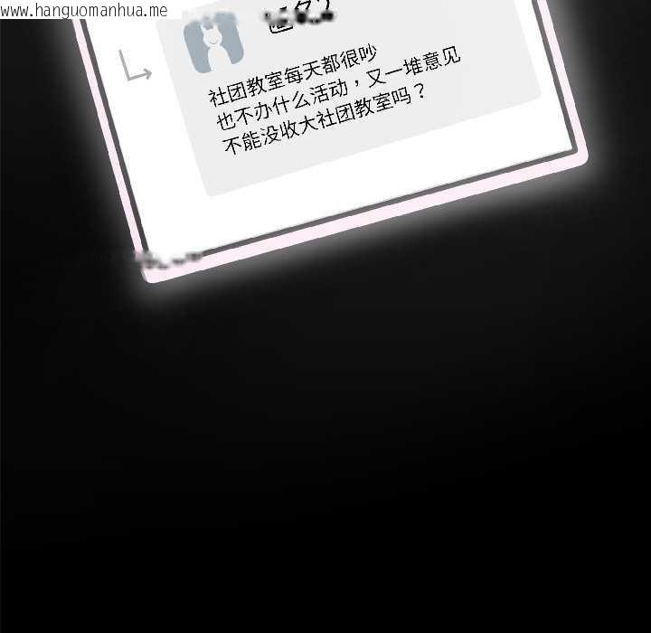 韩国漫画野兽的王国/野兽的乐章韩漫_野兽的王国/野兽的乐章-第2话在线免费阅读-韩国漫画-第108张图片