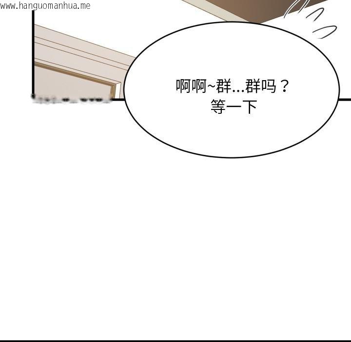 韩国漫画难缠姐妹偏要和我同居韩漫_难缠姐妹偏要和我同居-第73话在线免费阅读-韩国漫画-第92张图片