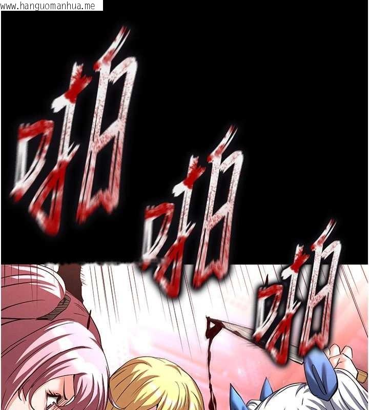 韩国漫画末日雕堡韩漫_末日雕堡-第59话-把妳改造成行走飞机杯在线免费阅读-韩国漫画-第115张图片