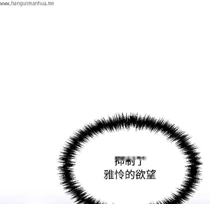 韩国漫画难言之秘韩漫_难言之秘-第31话在线免费阅读-韩国漫画-第124张图片