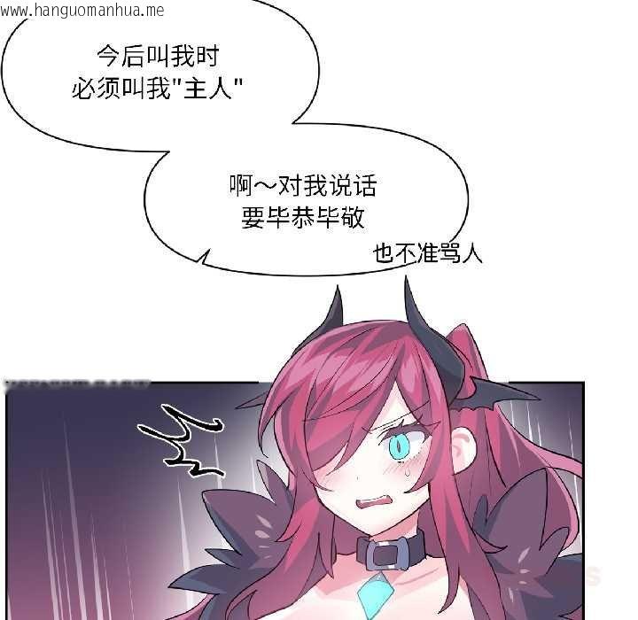 韩国漫画虚拟仙境韩漫_虚拟仙境-第41话在线免费阅读-韩国漫画-第79张图片