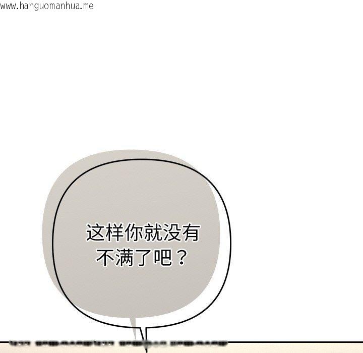 韩国漫画她们教会我的事/全员交往中韩漫_她们教会我的事/全员交往中-第11话在线免费阅读-韩国漫画-第96张图片