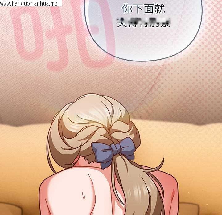 韩国漫画摸鱼生存指南/上班不要太认真韩漫_摸鱼生存指南/上班不要太认真-第28话在线免费阅读-韩国漫画-第152张图片