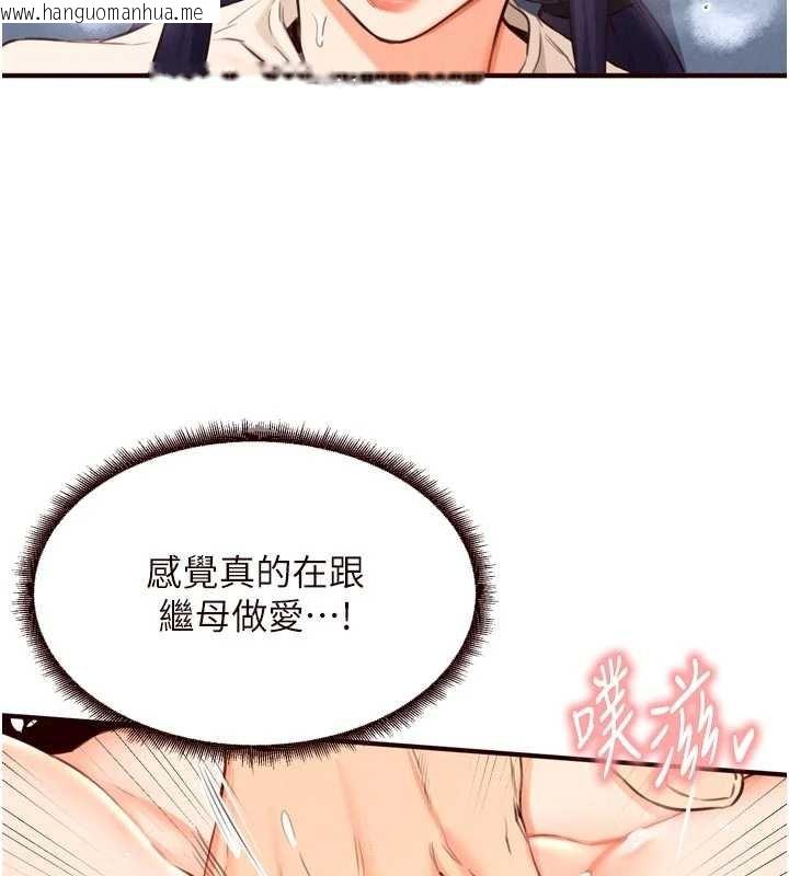 韩国漫画熟女自助餐韩漫_熟女自助餐-第66话-射爆妈妈的子宫!在线免费阅读-韩国漫画-第15张图片