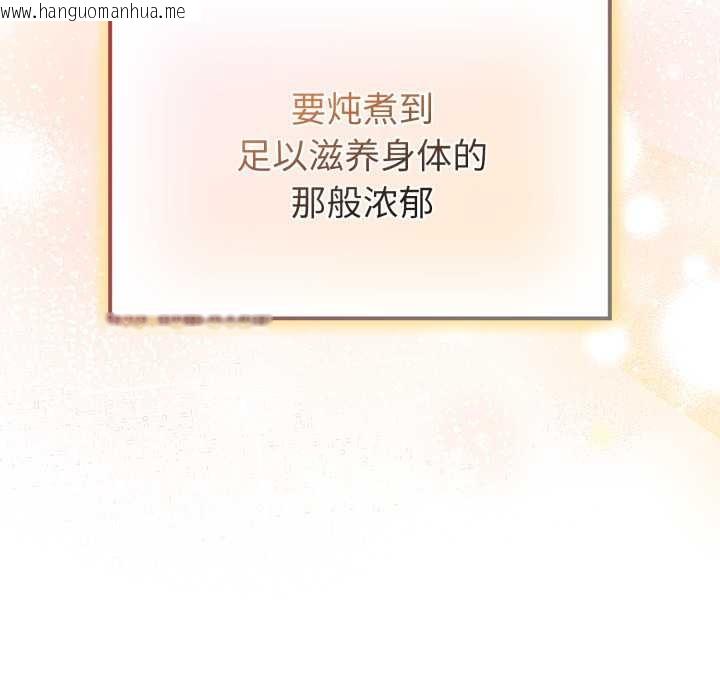 韩国漫画爱的调味课/新娘料理课程韩漫_爱的调味课/新娘料理课程-第6话在线免费阅读-韩国漫画-第11张图片