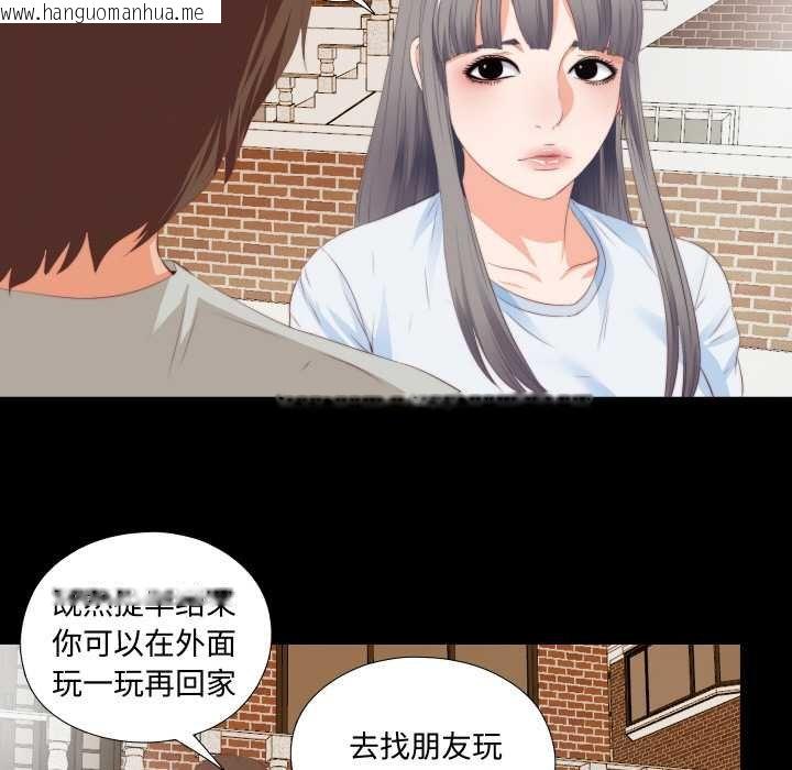 韩国漫画无法上色的关系/爱上弟子韩漫_无法上色的关系/爱上弟子-第4话在线免费阅读-韩国漫画-第53张图片