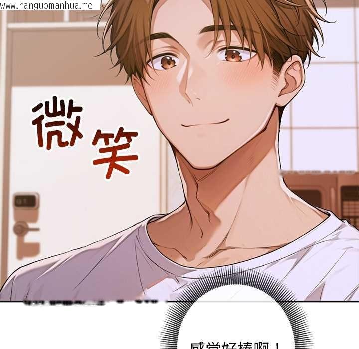 韩国漫画交易以外/成为房地产大亨的我韩漫_交易以外/成为房地产大亨的我-第4话在线免费阅读-韩国漫画-第132张图片