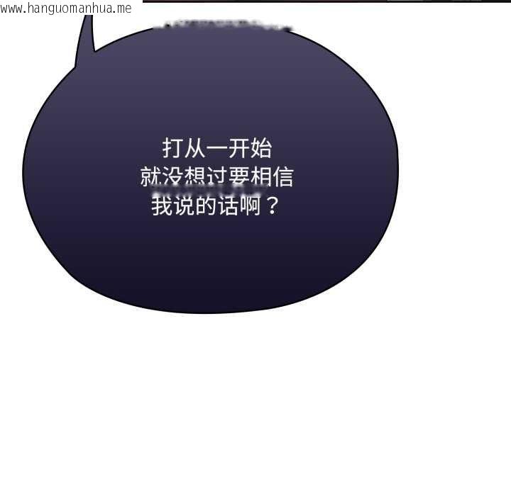 韩国漫画大企业里的小秘密/在大企业当废柴韩漫_大企业里的小秘密/在大企业当废柴-第67话在线免费阅读-韩国漫画-第158张图片